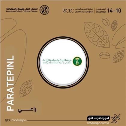 وزارة البيئة و المياة و الزراعة