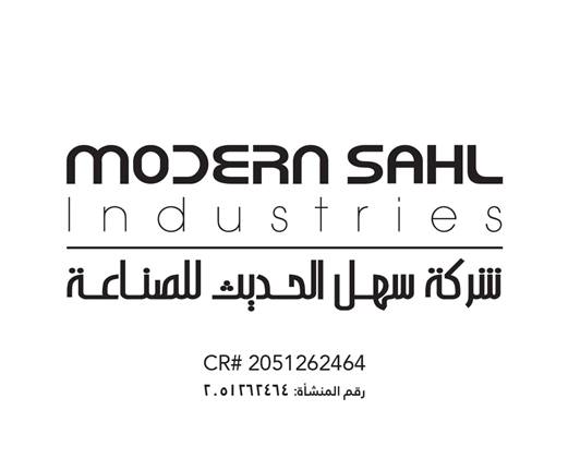 شركة سهل للحديث الصناعة