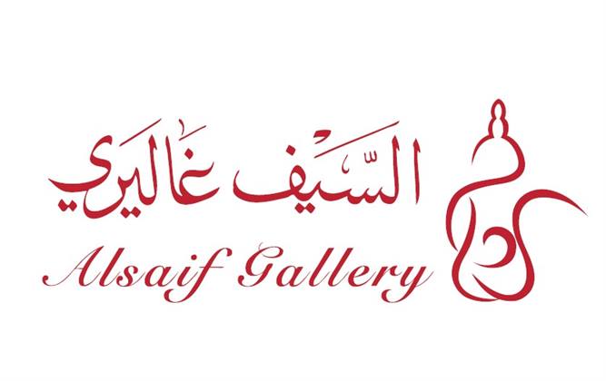 السيف غاليري 