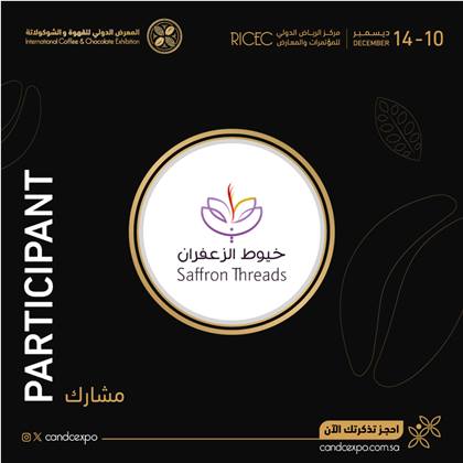 خيوط الزعفران