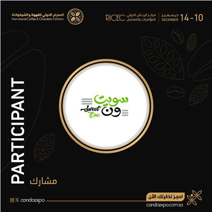سويت ون
