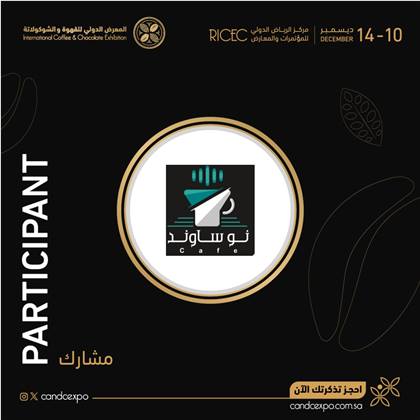نو ساوند