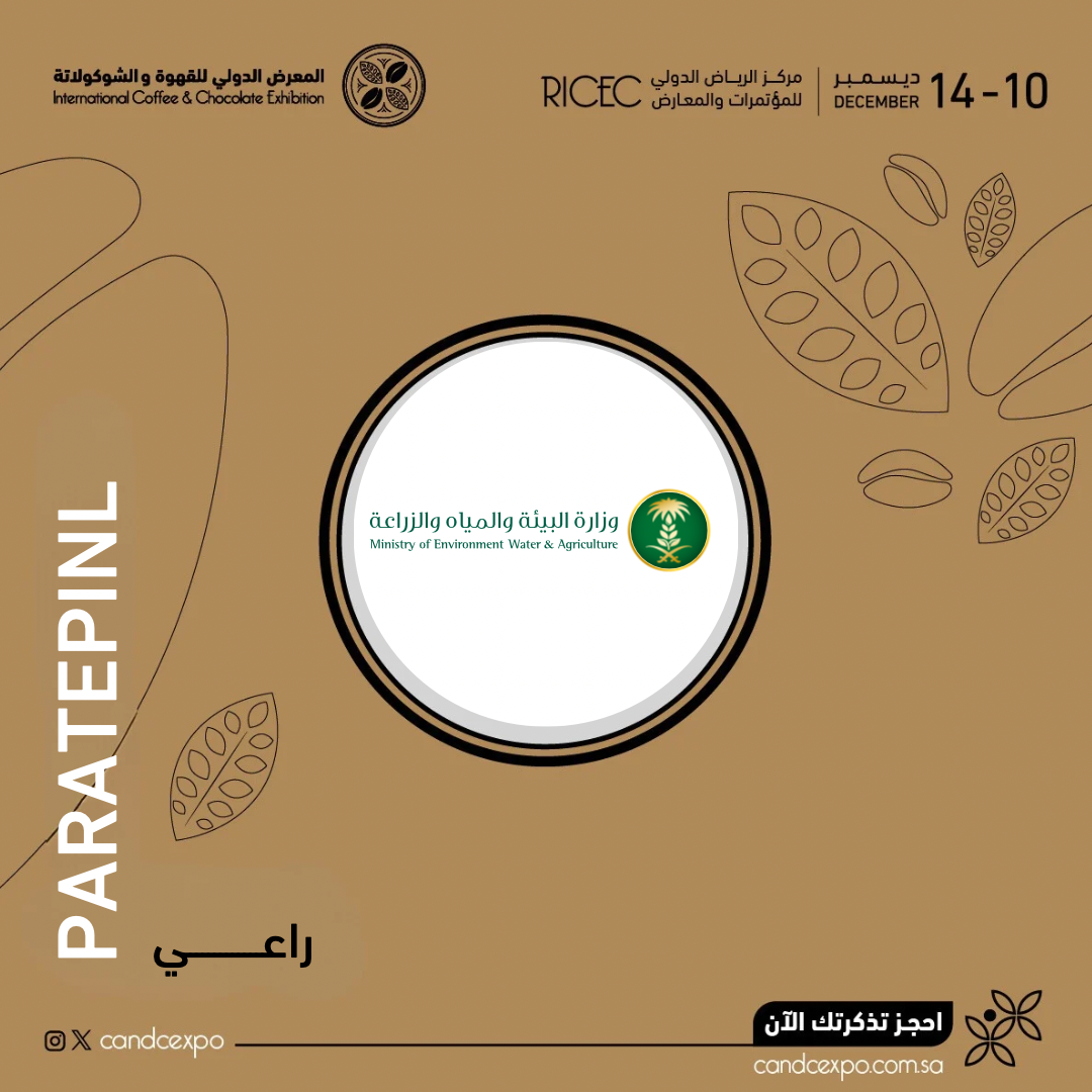 وزارة البيئة و المياة و الزراعة